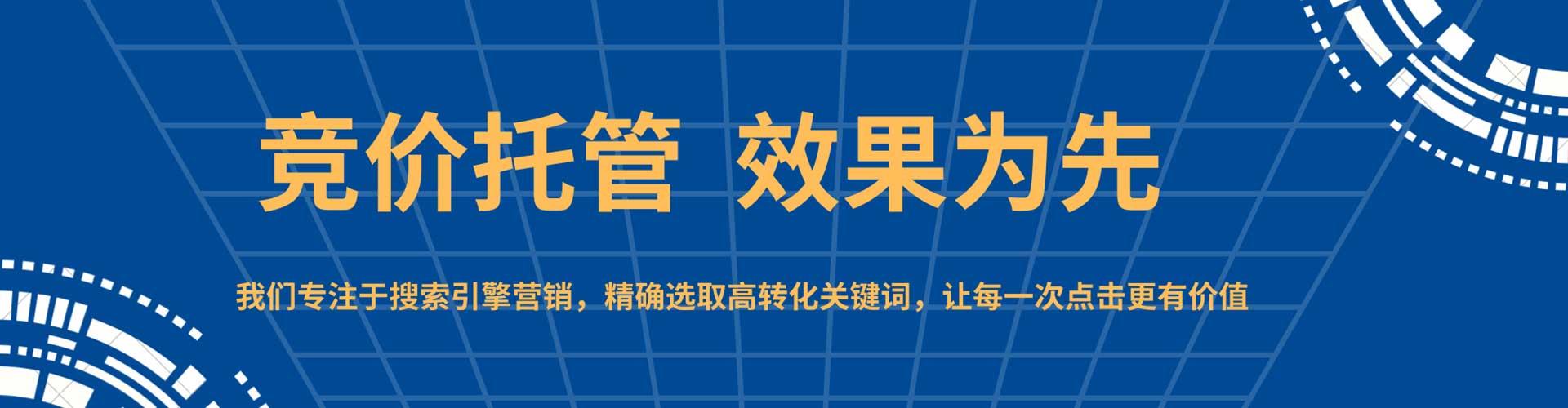 南海信息流大师