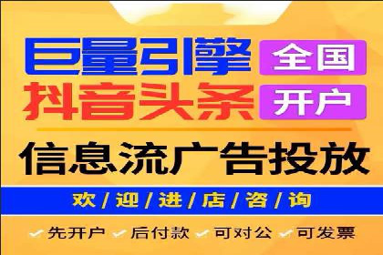 抖音信息流代理：揭秘短视频广告投放策略
